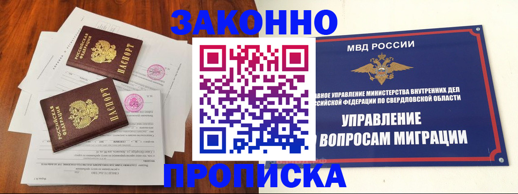 прописка гарантия в Вяземском