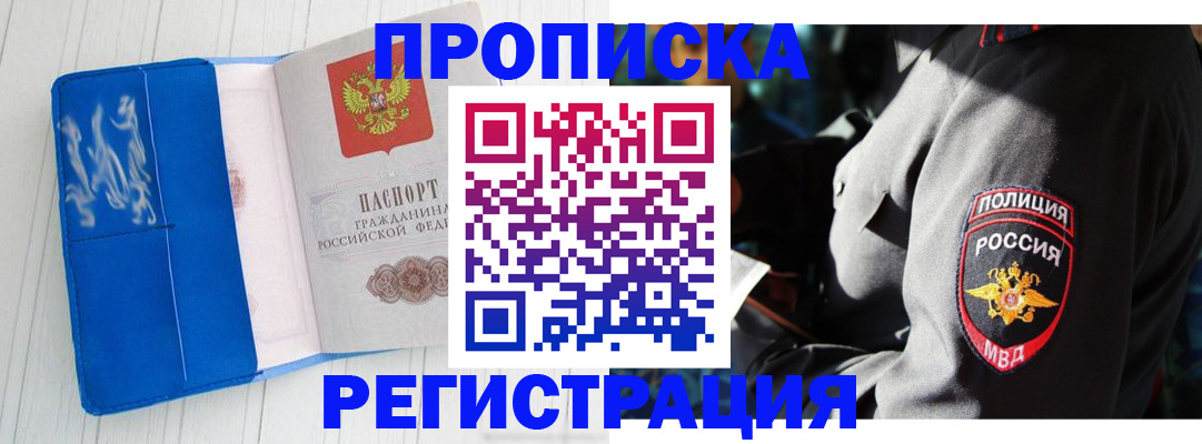 временная регистрация поиск в Вяземском