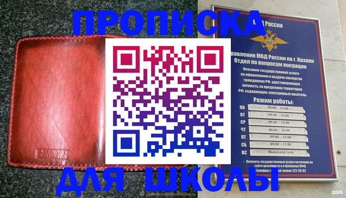 прописка штамп в Вяземском