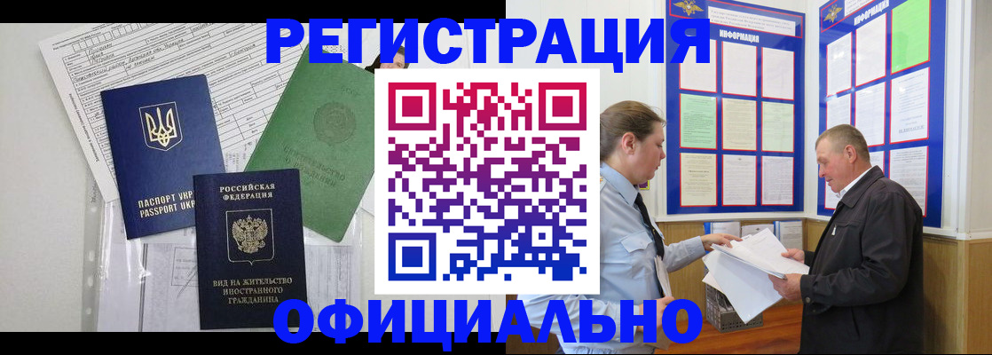 прописка паспорт в Вяземском